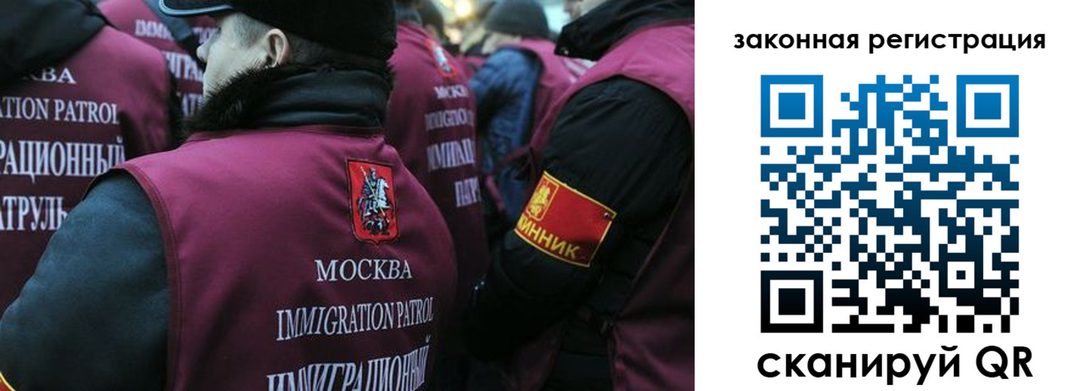 миграционный учет в Карабаше
