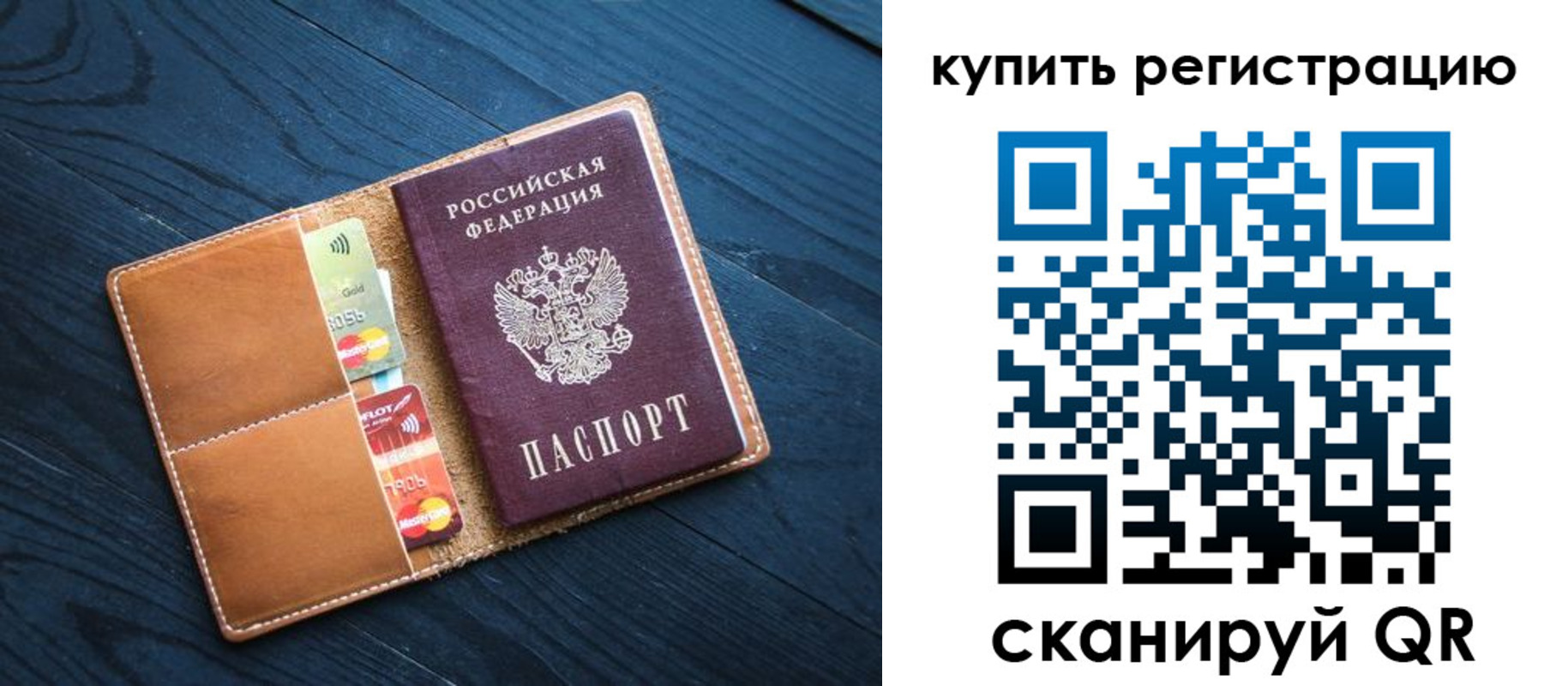 временная регистрация в Карабаше