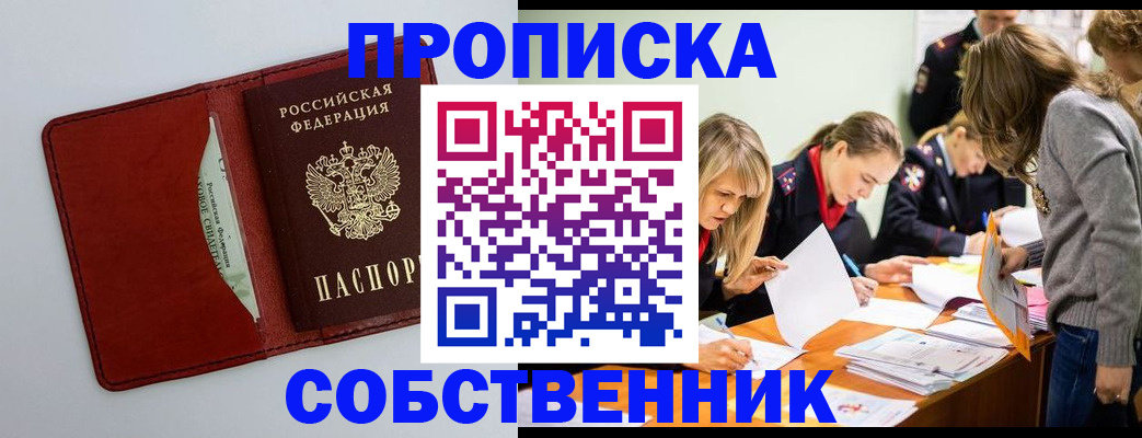 регистрация для школы в Карабаше