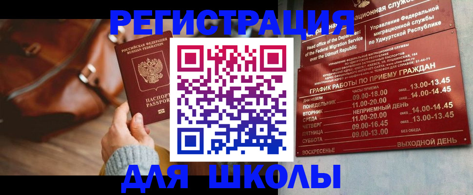 прописка в квартире в Карабаше