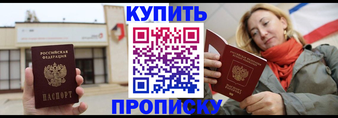 прописка 2025 в Карабаше