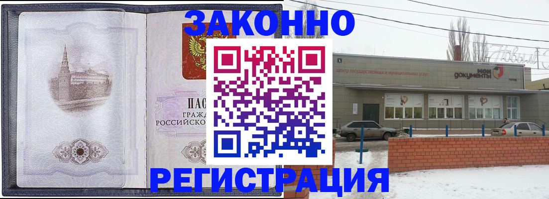 временная регистрация 2025 в Карабаше