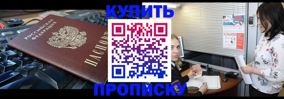 прописка гарантия в Карабаше