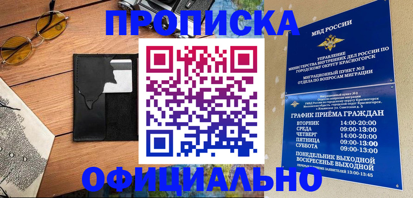 прописка поиск в Карабаше